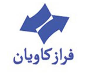 فراز کاویان